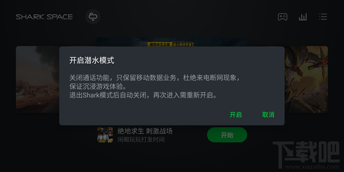 黑鲨游戏手机怎么样，玩游戏好吗？