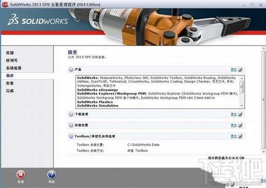 Solidworks 2013 详细图解安装教程