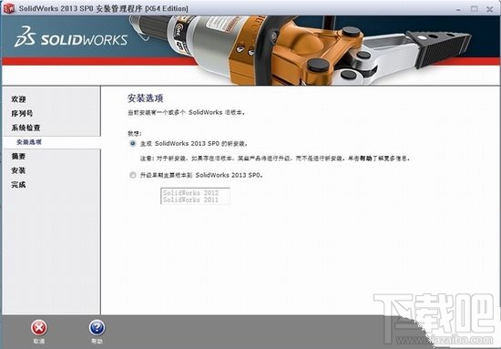 Solidworks 2013 详细图解安装教程