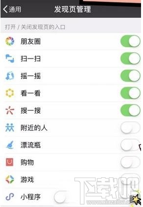 微信怎么手动管理发现页，手动关闭/打开小程序