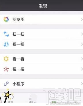 微信怎么手动管理发现页，手动关闭/打开小程序