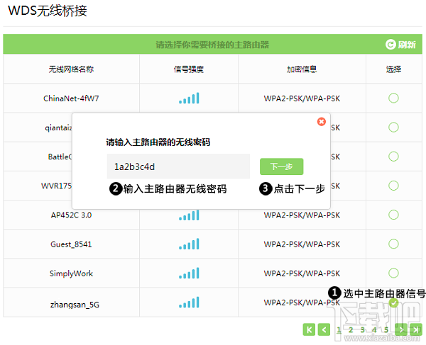 两个无线路由器怎么桥接？双路由桥接方法教程