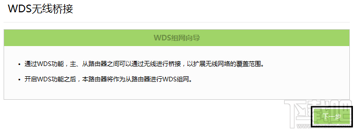 两个无线路由器怎么桥接？双路由桥接方法教程