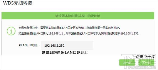 两个无线路由器怎么桥接？双路由桥接方法教程