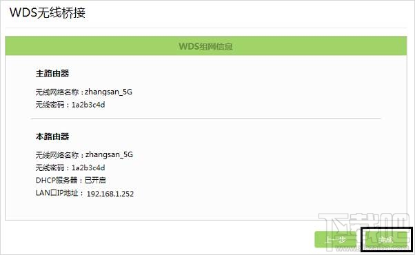 两个无线路由器怎么桥接？双路由桥接方法教程