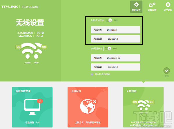 两个无线路由器怎么桥接？双路由桥接方法教程