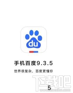 百度APP如何修改昵称