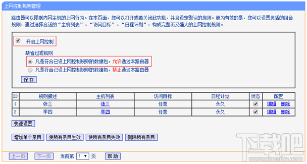 两个路由器WDS桥接成功后 副路由器下的电脑为什么上不了网