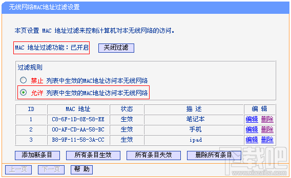 两个无线路由器桥接不成功怎么办