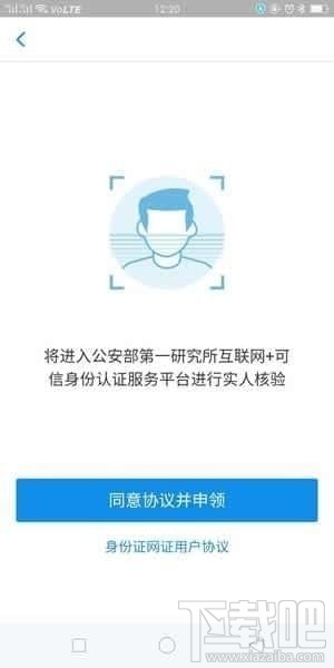 网证身份证密码怎么设置