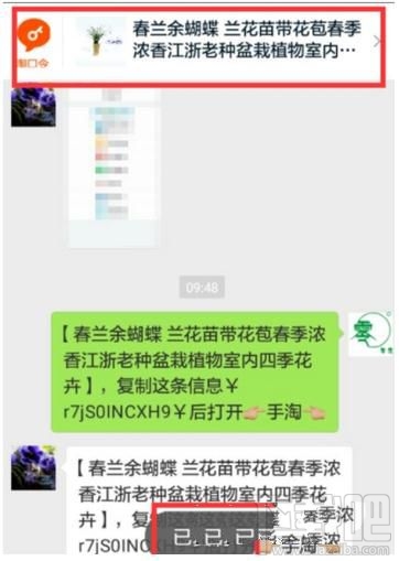 微信中怎么分享淘宝宝贝，分享淘宝地址给好友方法