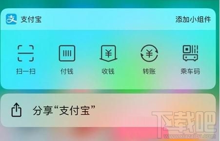 苹果iPhone手机支付宝语音付款怎么用