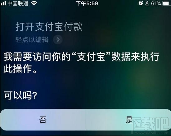 苹果iPhone手机支付宝语音付款怎么用