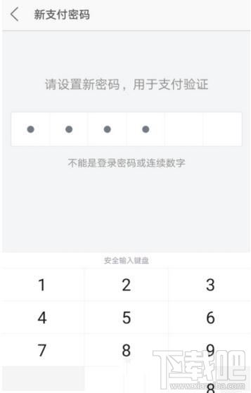 怎么修改美团支付密码