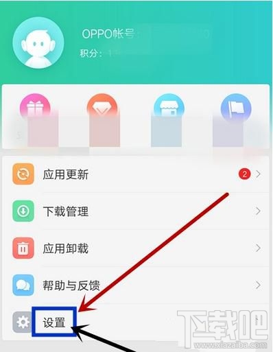 OPPO商店怎么关闭消息提醒，OPPO应用商店怎么取消软件更新数字提醒