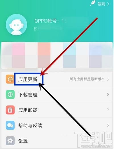 OPPO商店怎么关闭消息提醒，OPPO应用商店怎么取消软件更新数字提醒