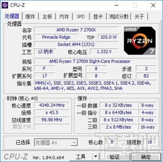 AMD锐龙7 2700X/锐龙5 2600X处理器首发评测