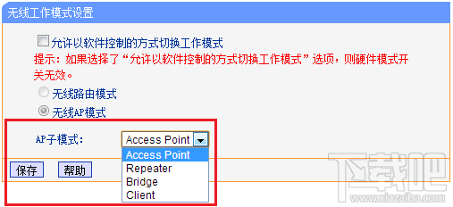 迷你路由器如何切换工作模式？