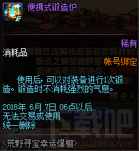 dnf荒野寻宝幸运爆棚活动怎么玩，有什么奖励
