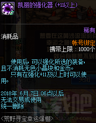dnf荒野寻宝幸运爆棚活动怎么玩，有什么奖励