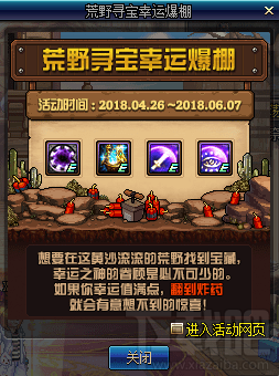 dnf荒野寻宝幸运爆棚活动怎么玩，有什么奖励