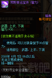 dnf荒野寻宝幸运爆棚活动怎么玩，有什么奖励