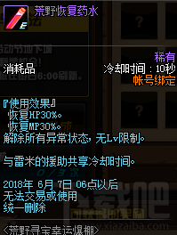 dnf荒野寻宝幸运爆棚活动怎么玩，有什么奖励