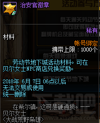 dnf荒野寻宝幸运爆棚活动怎么玩，有什么奖励