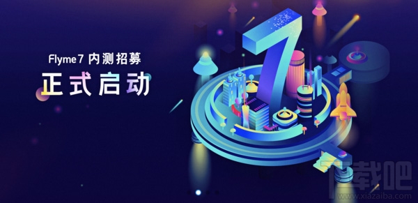 魅族Flyme 7正式发布，首批适配机型名单公布