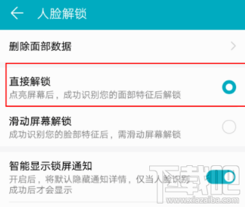 华为手机怎么设置人脸识别