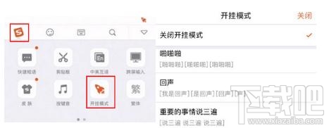搜狗输入法怼人模式怎么设置，怼人专用设置方法