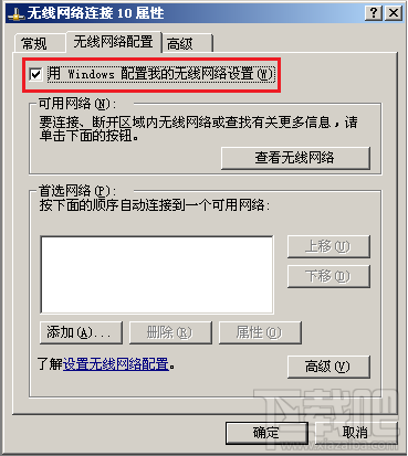 无线连接提示“Windows无法配置此无线连接”怎么办？