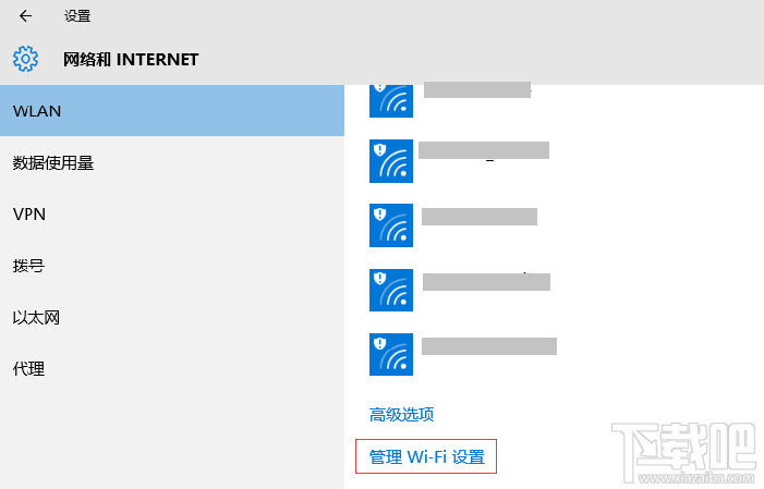 Windows 10 搜索到无线信号连不上怎么办？