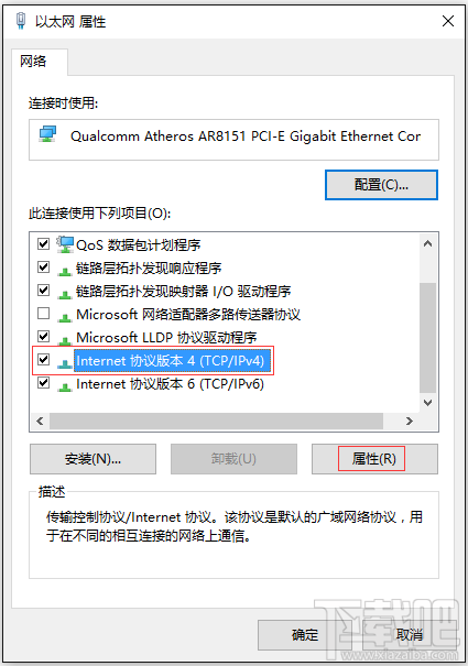 Windows 10有线网卡IP地址设置方法步骤