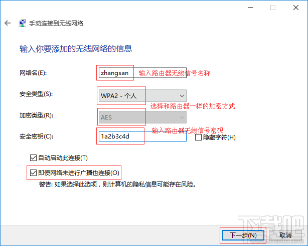 Windows 10如何添加无线配置文件？