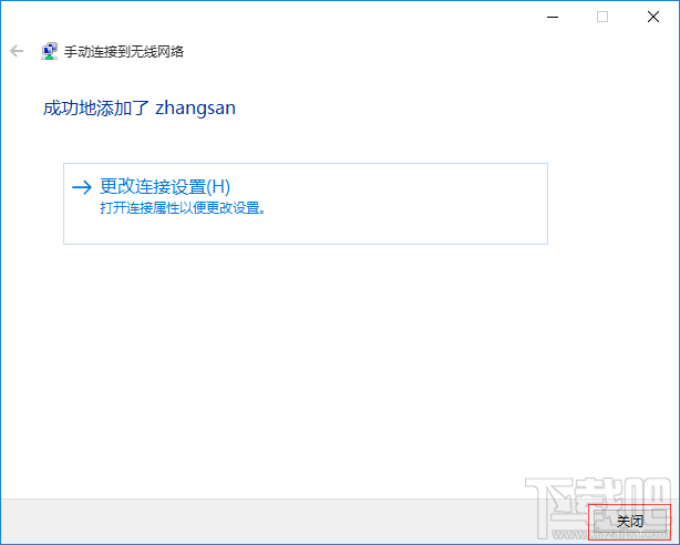 Windows 10如何添加无线配置文件？