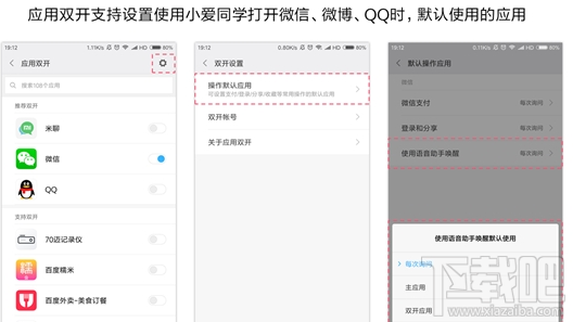 MIUI应用双开功能怎么样？小爱同学功能更强大