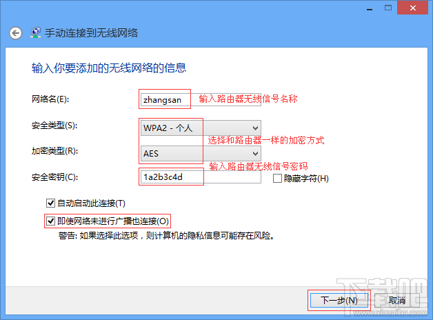 win 8系统如何添加无线配置文件？