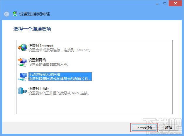 win 8系统如何添加无线配置文件？