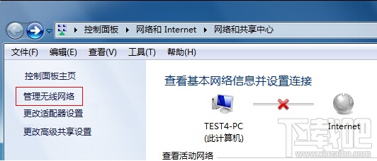 Windows 7如何添加无线配置文件？