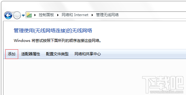 Windows 7如何添加无线配置文件？