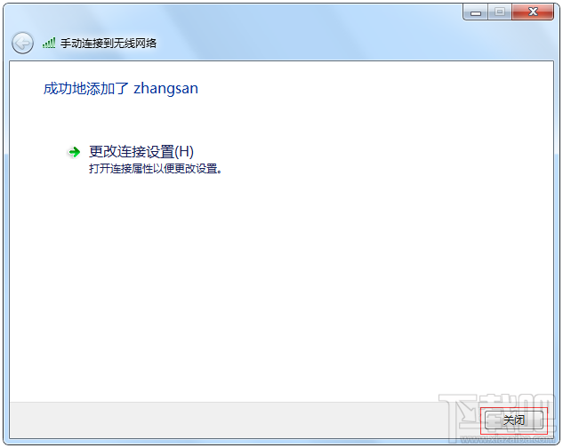 Windows 7如何添加无线配置文件？