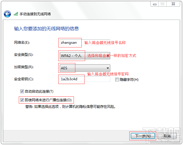 Windows 7如何添加无线配置文件？