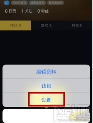 抖音怎么关闭推送通知，又如何设置接收推送通知