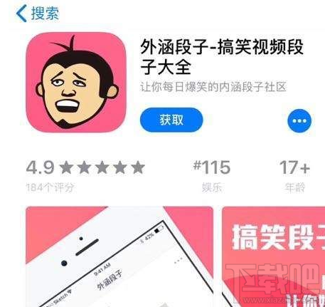 外涵段子是内涵段子吗？外涵段子app介绍