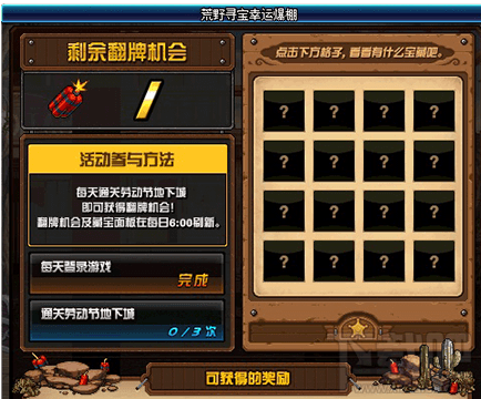 dnf荒野寻宝幸运爆棚活动时间
