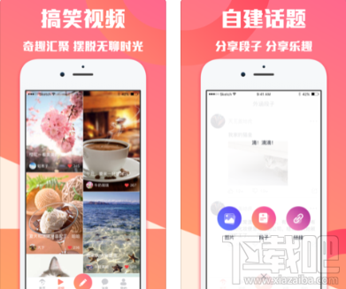 外涵段子app怎么下载？外涵段子app苹果版测评