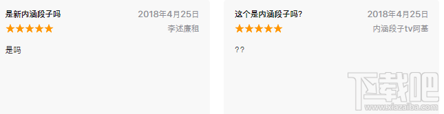 外涵段子是不是新的内涵段子？今日头条表示我们不一样