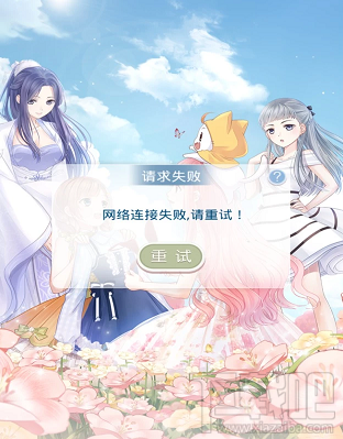 奇迹暖暖闪退怎么办？奇迹暖暖网络连接失败请重试怎么解决？