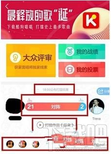 酷狗怎么拉票，酷狗音乐打擂拉票方法